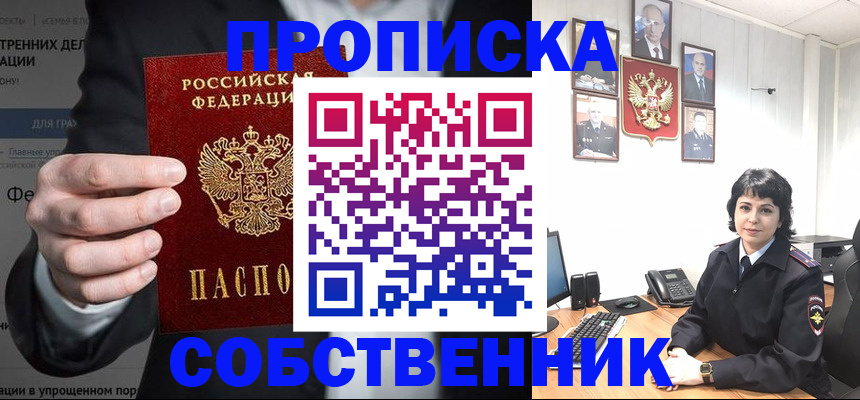 временная регистрация в Рыбинске