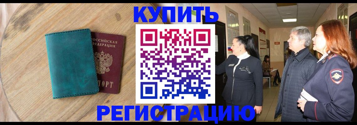 временная регистрация 2025 в Рыбинске