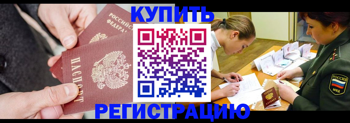 временная регистрация 2025 в Рыбинске