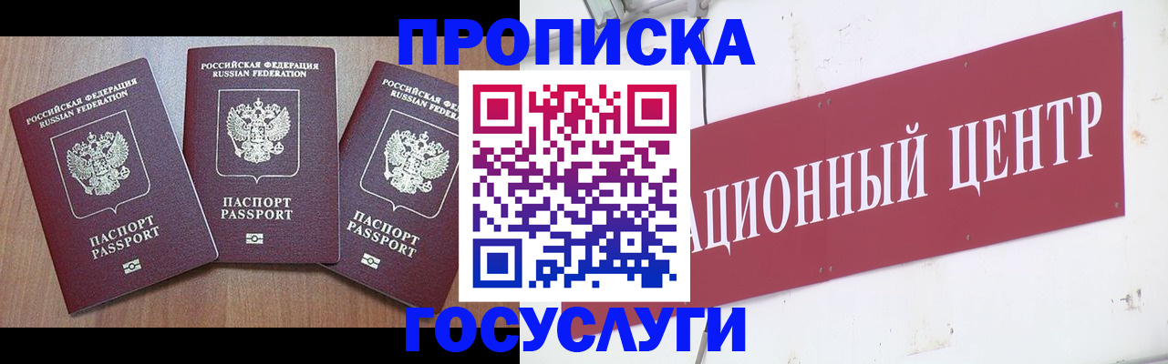 прописка иностранных граждан в Рыбинске