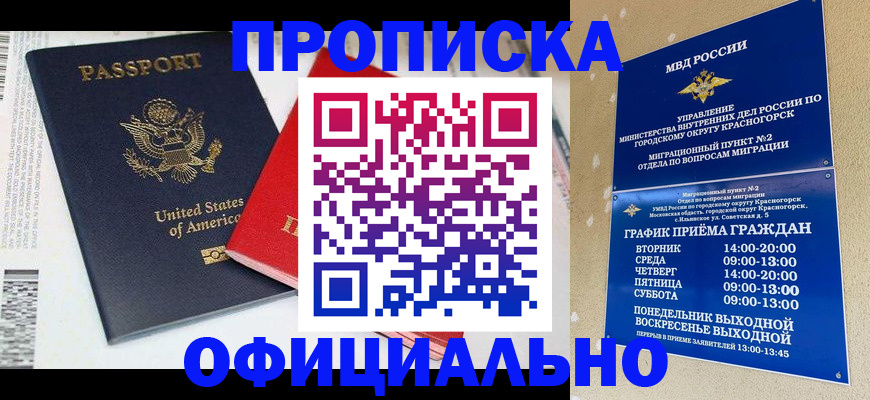 временная регистрация 2025 в Рыбинске