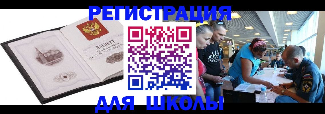 где прописаться в Рыбинске