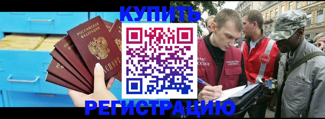 прописка гарантия в Рыбинске