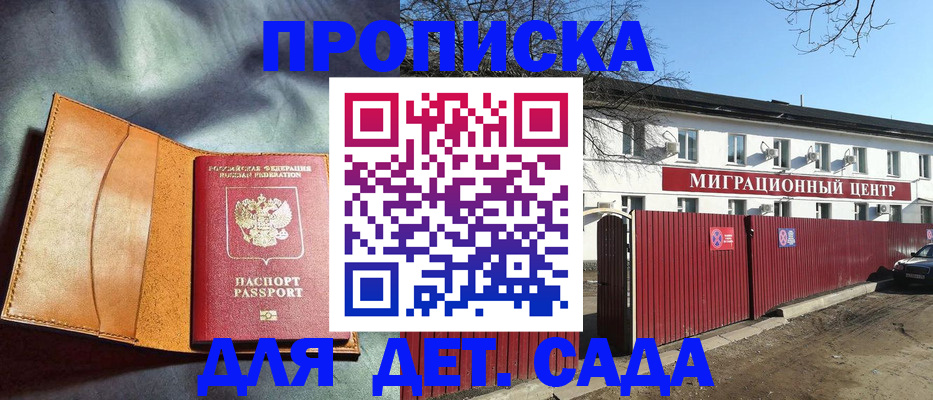 прописка для кредита в Рыбинске