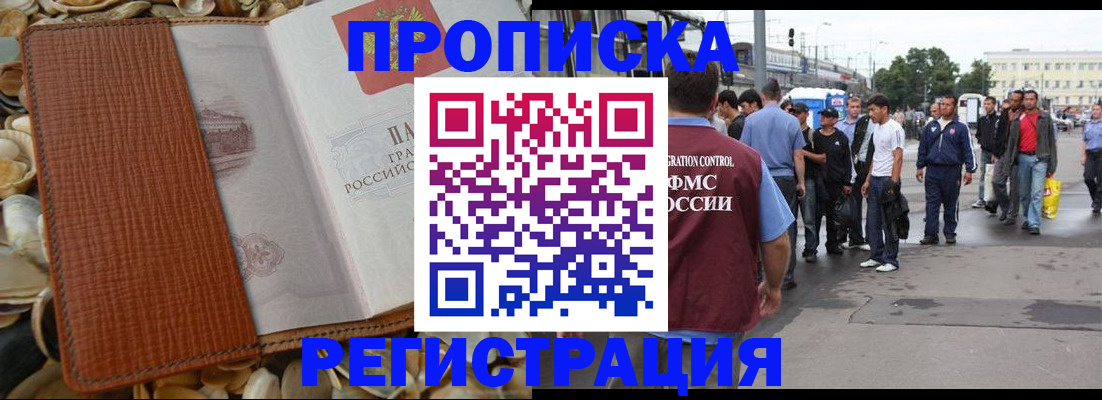 временная регистрация поиск в Рыбинске